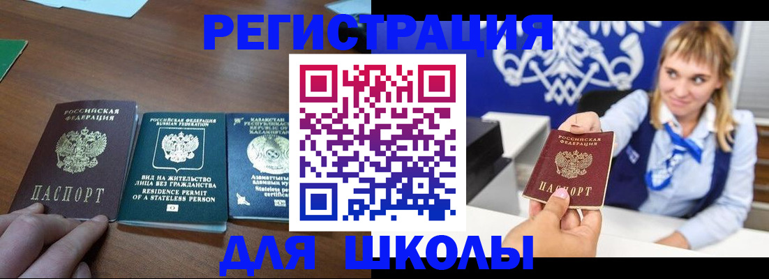 прописка для военкомата в Алуште