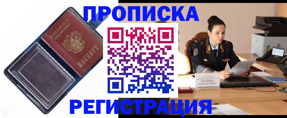 временная регистрация гарантия в Алуште