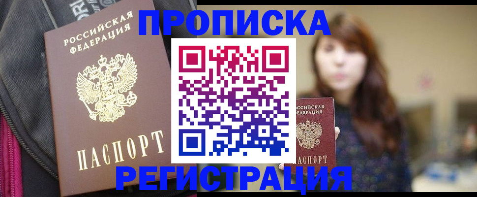 пропишу в квартире в Алуште